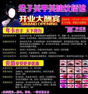 美甲海报