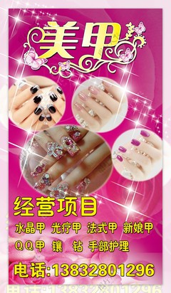 雅韵指尖 · 魅力绽放 | 臻享伊美高端美甲服务