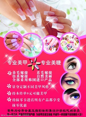指尖艺术，绽放独特魅力——专业美甲服务宣传