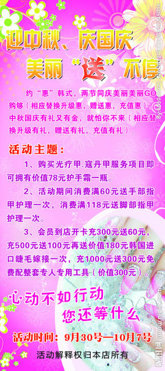 美之源，甲天下 打造独具魅力的美甲展架设计构想